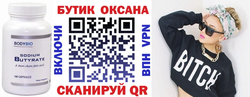 даркнет сайт Вуктыл Бутират бутик
