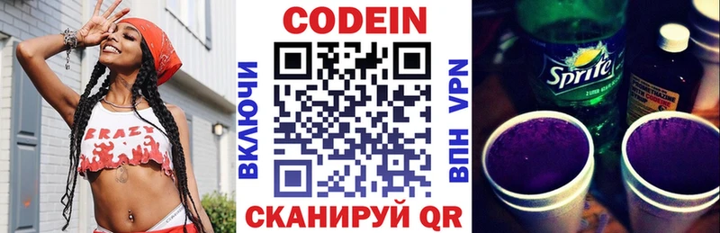 Кодеиновый сироп Lean напиток Lean (лин)  где купить наркоту  Вуктыл 