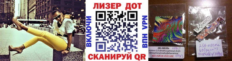 Марки NBOMe 1,8мг  Вуктыл 